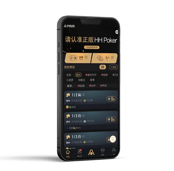 HHpoker官网轻量版